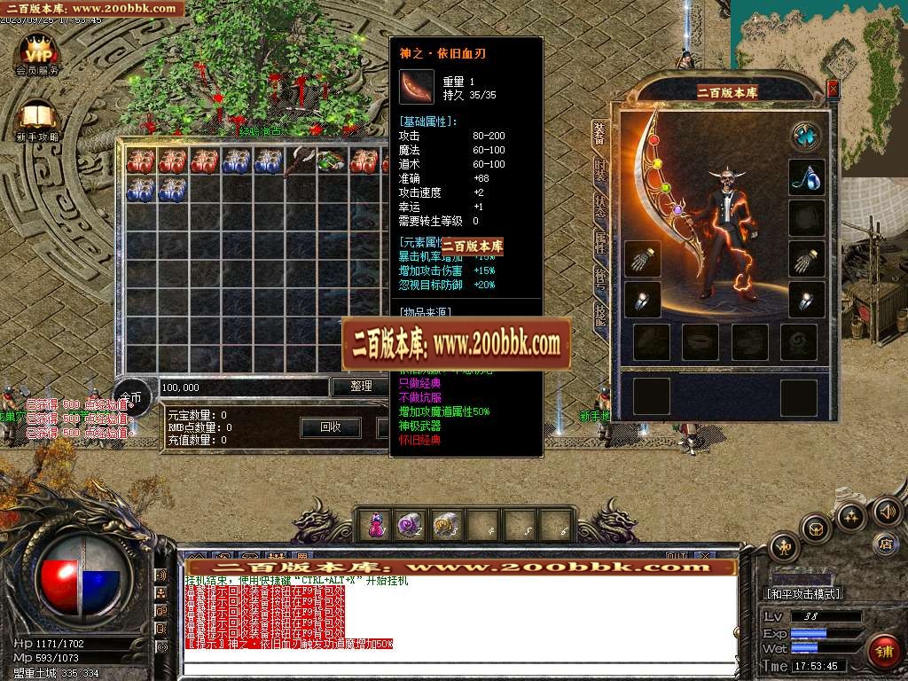 06月依旧传公益沉默三职业商业版本库-传奇单机版-GOM引擎 - GOM