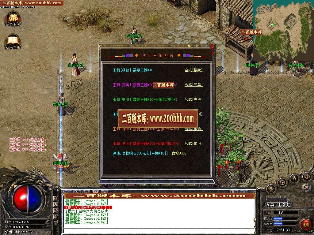 06月依旧传公益沉默三职业商业版本库-传奇单机版-GOM引擎 - GOM