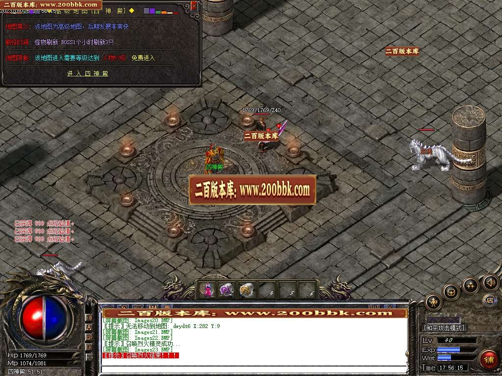 06月依旧传公益沉默三职业商业版本库-传奇单机版-GOM引擎 - GOM