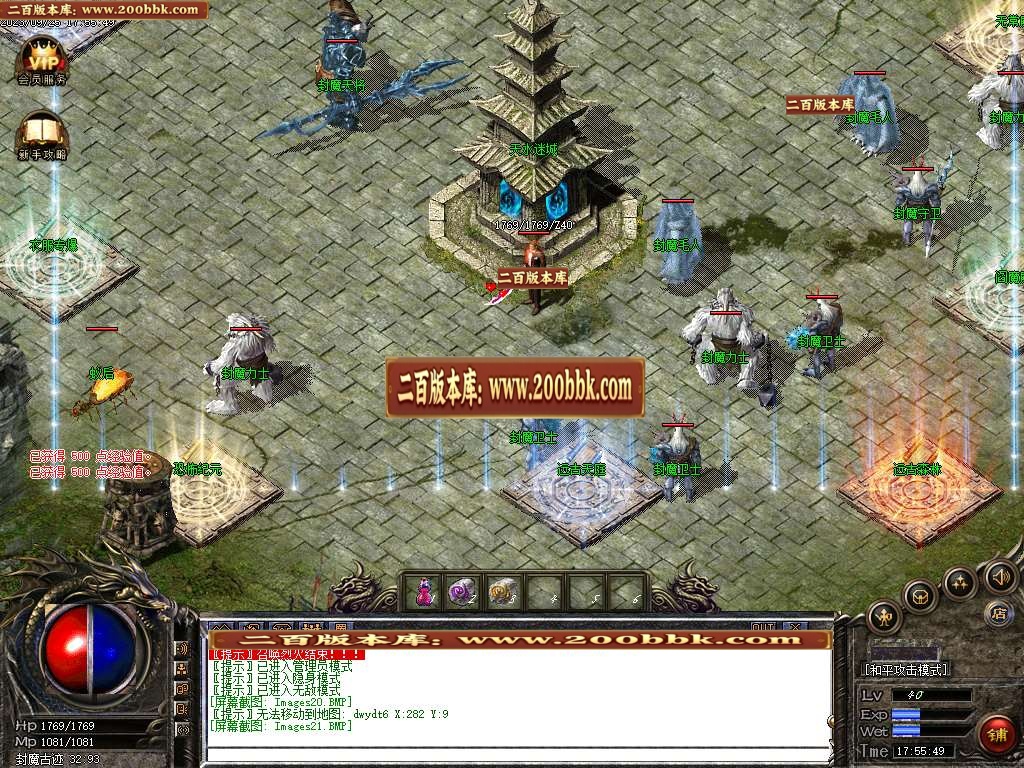06月依旧传公益沉默三职业商业版本库-传奇单机版-GOM引擎 - GOM