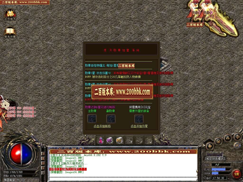 06月依旧传公益沉默三职业商业版本库-传奇单机版-GOM引擎 - GOM