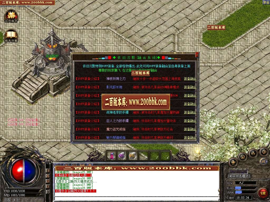 06月依旧传公益沉默三职业商业版本库-传奇单机版-GOM引擎 - GOM