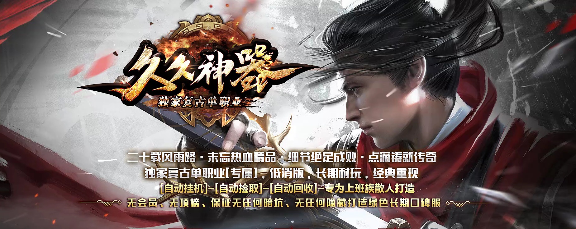 06月久久神器正版开区专属攻速无限刀单职业传奇版本-第九大陆-传奇单机版-GOM引擎