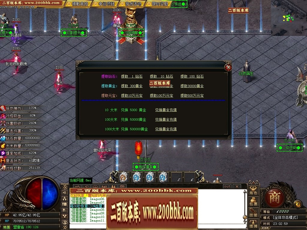 06月久久神器正版开区专属攻速无限刀单职业传奇版本-第九大陆-传奇单机版-GOM引擎 - GOM