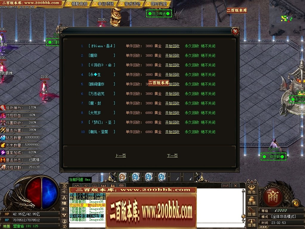 06月久久神器正版开区专属攻速无限刀单职业传奇版本-第九大陆-传奇单机版-GOM引擎 - GOM