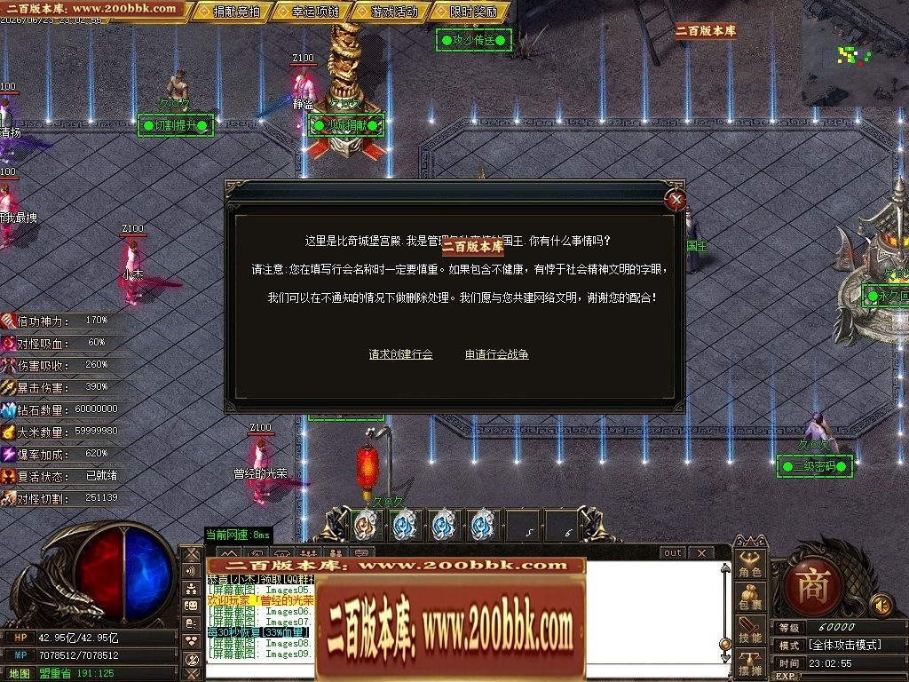06月久久神器正版开区专属攻速无限刀单职业传奇版本-第九大陆-传奇单机版-GOM引擎 - GOM