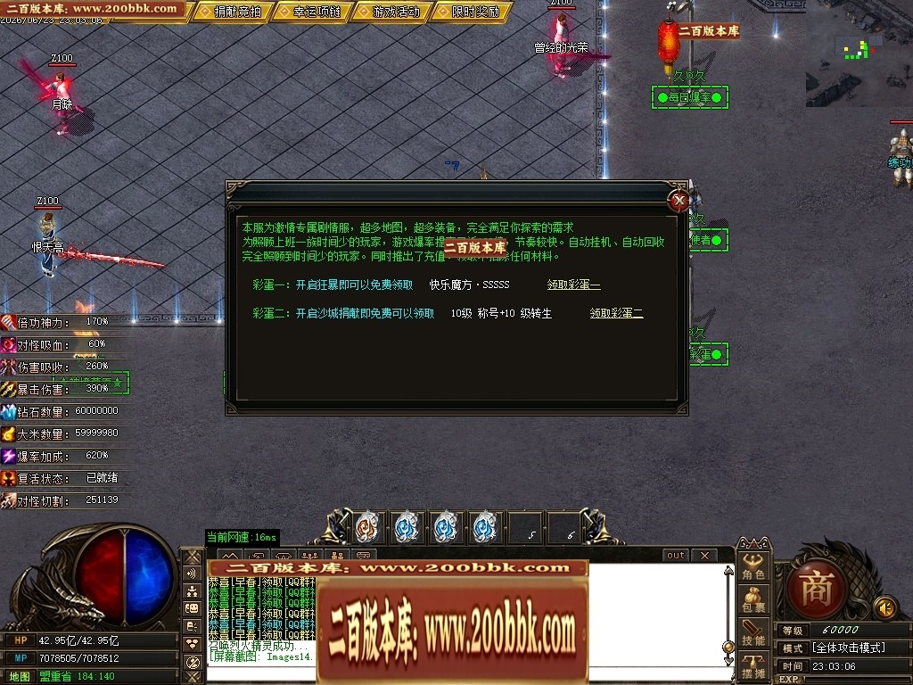 06月久久神器正版开区专属攻速无限刀单职业传奇版本-第九大陆-传奇单机版-GOM引擎 - GOM