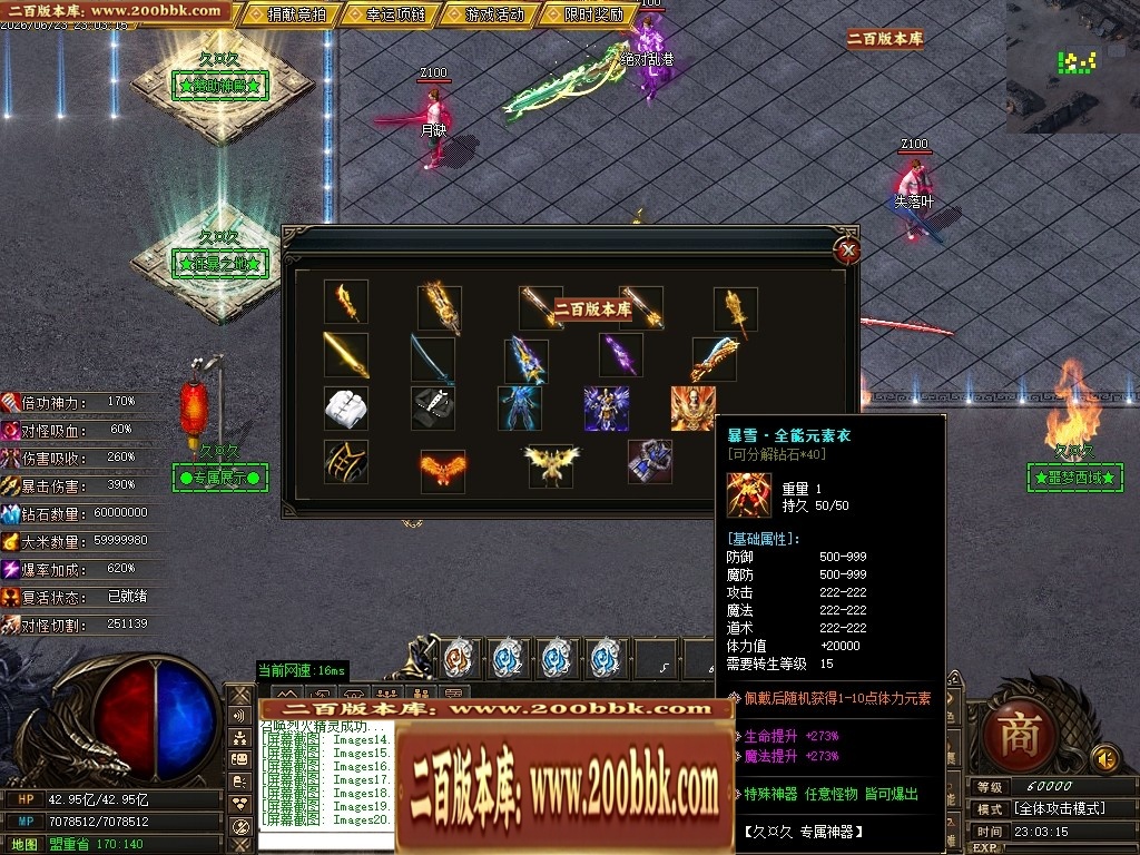 06月久久神器正版开区专属攻速无限刀单职业传奇版本-第九大陆-传奇单机版-GOM引擎 - GOM