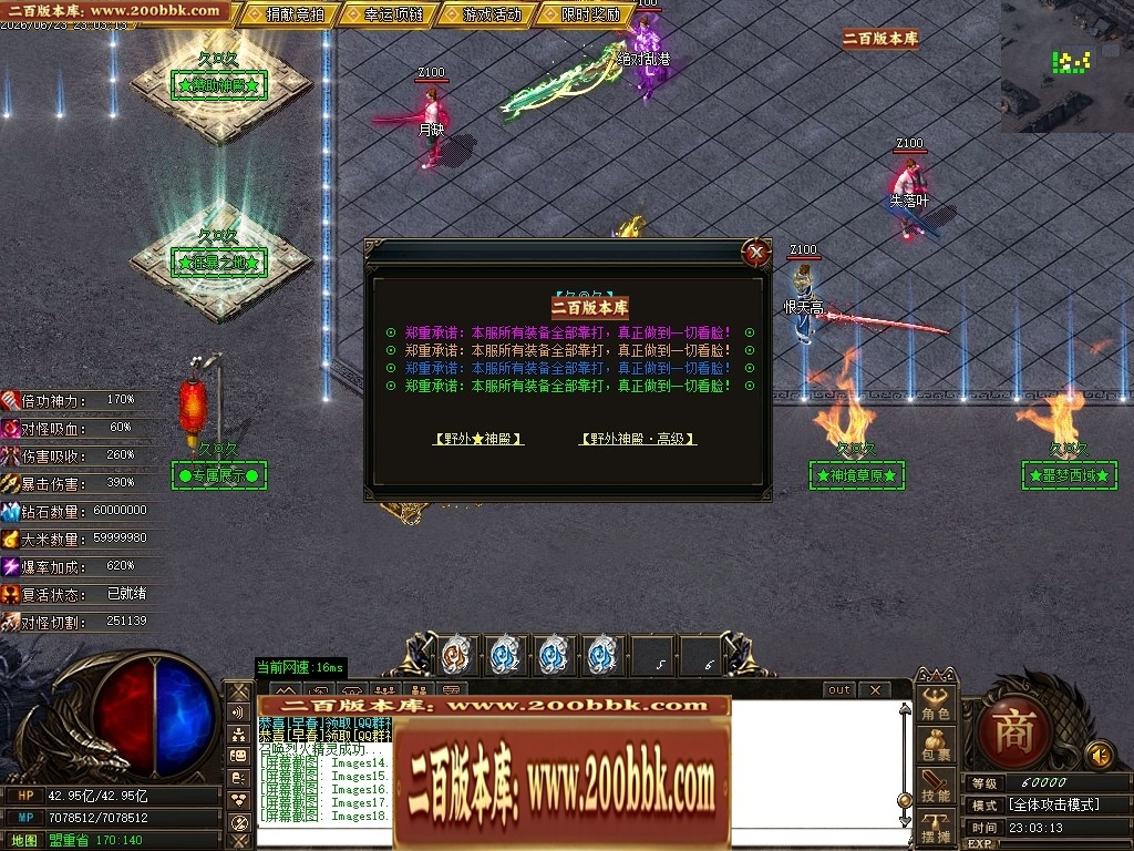 06月久久神器正版开区专属攻速无限刀单职业传奇版本-第九大陆-传奇单机版-GOM引擎 - GOM