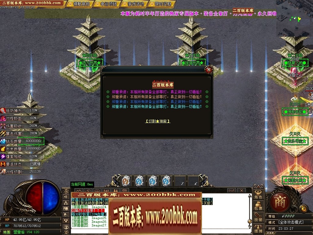 06月久久神器正版开区专属攻速无限刀单职业传奇版本-第九大陆-传奇单机版-GOM引擎 - GOM