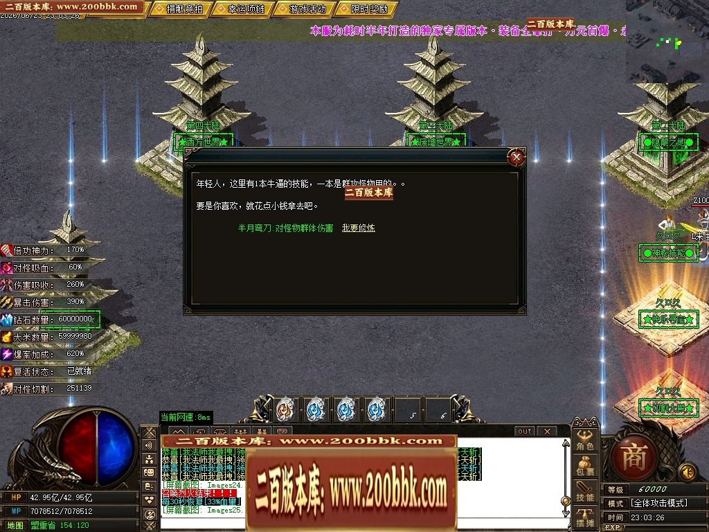 06月久久神器正版开区专属攻速无限刀单职业传奇版本-第九大陆-传奇单机版-GOM引擎 - GOM