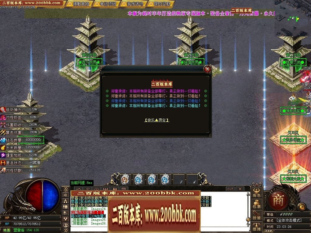 06月久久神器正版开区专属攻速无限刀单职业传奇版本-第九大陆-传奇单机版-GOM引擎 - GOM