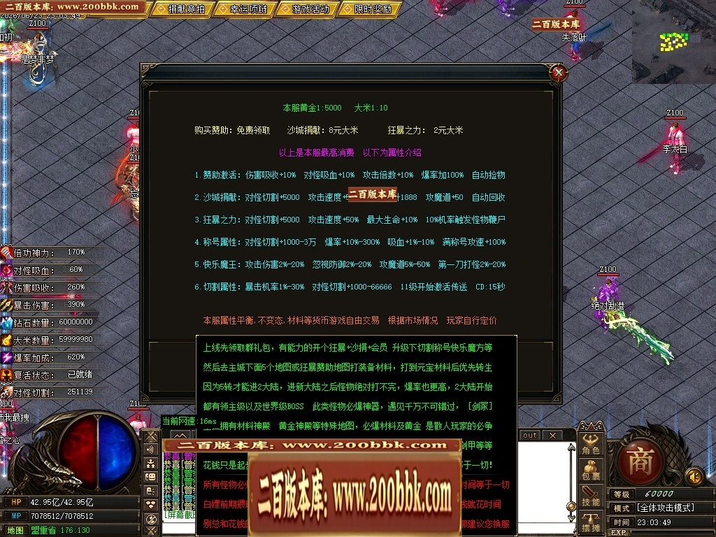 06月久久神器正版开区专属攻速无限刀单职业传奇版本-第九大陆-传奇单机版-GOM引擎 - GOM