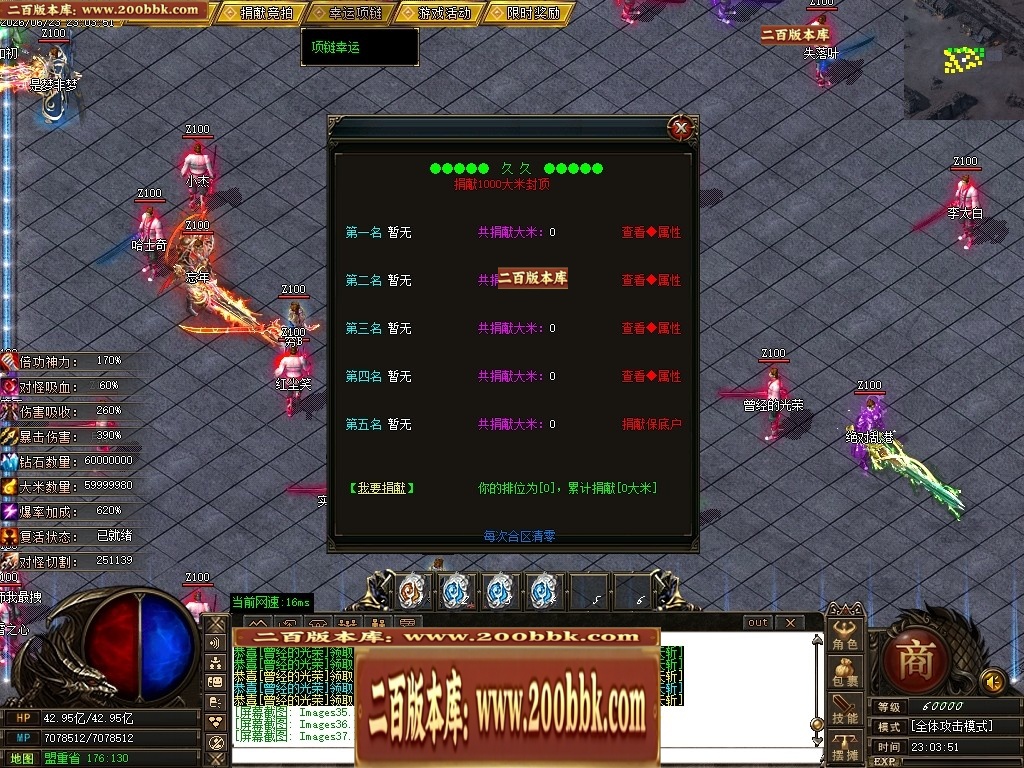 06月久久神器正版开区专属攻速无限刀单职业传奇版本-第九大陆-传奇单机版-GOM引擎 - GOM