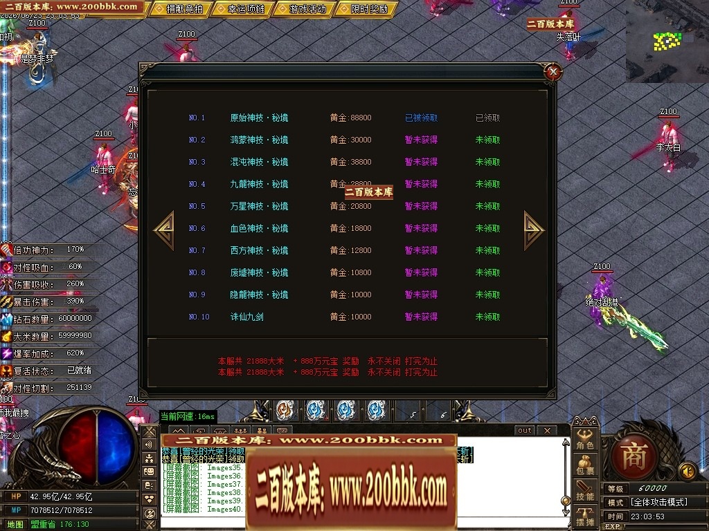 06月久久神器正版开区专属攻速无限刀单职业传奇版本-第九大陆-传奇单机版-GOM引擎 - GOM