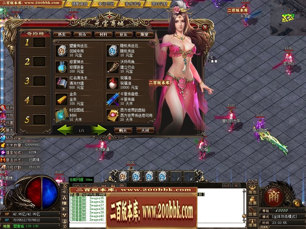 06月久久神器正版开区专属攻速无限刀单职业传奇版本-第九大陆-传奇单机版-GOM引擎 - GOM