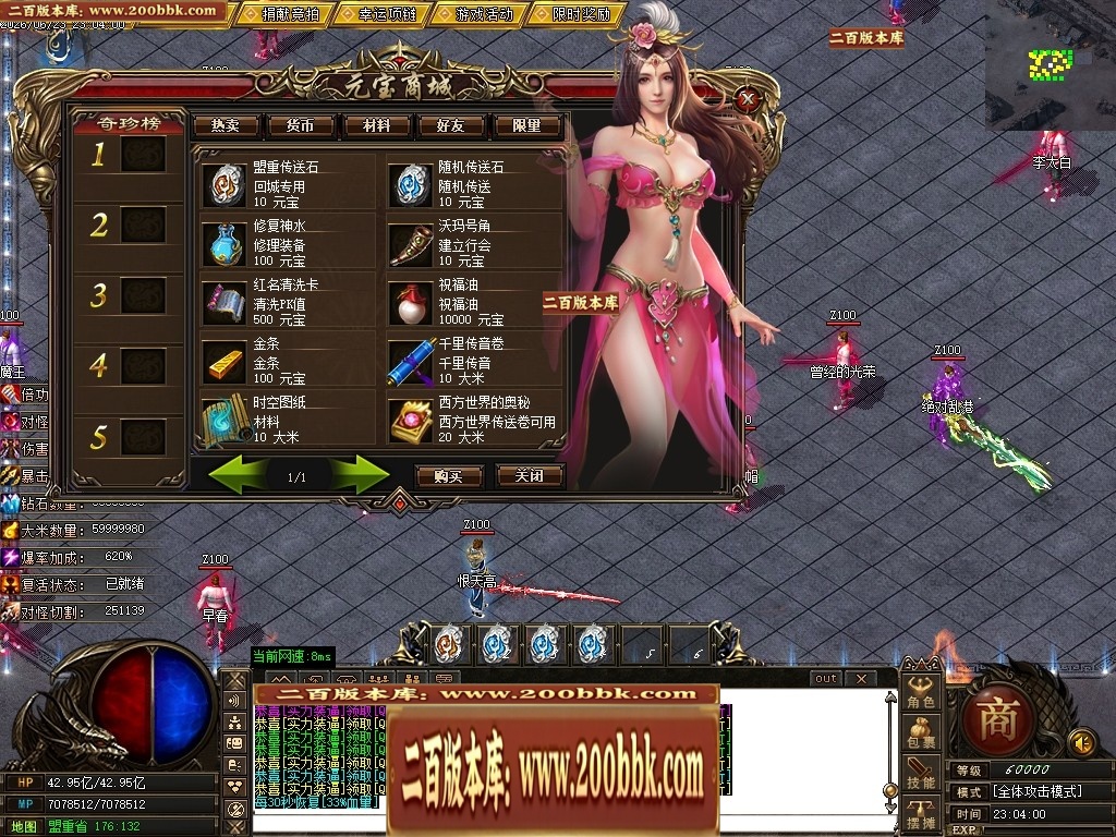 06月久久神器正版开区专属攻速无限刀单职业传奇版本-第九大陆-传奇单机版-GOM引擎 - GOM