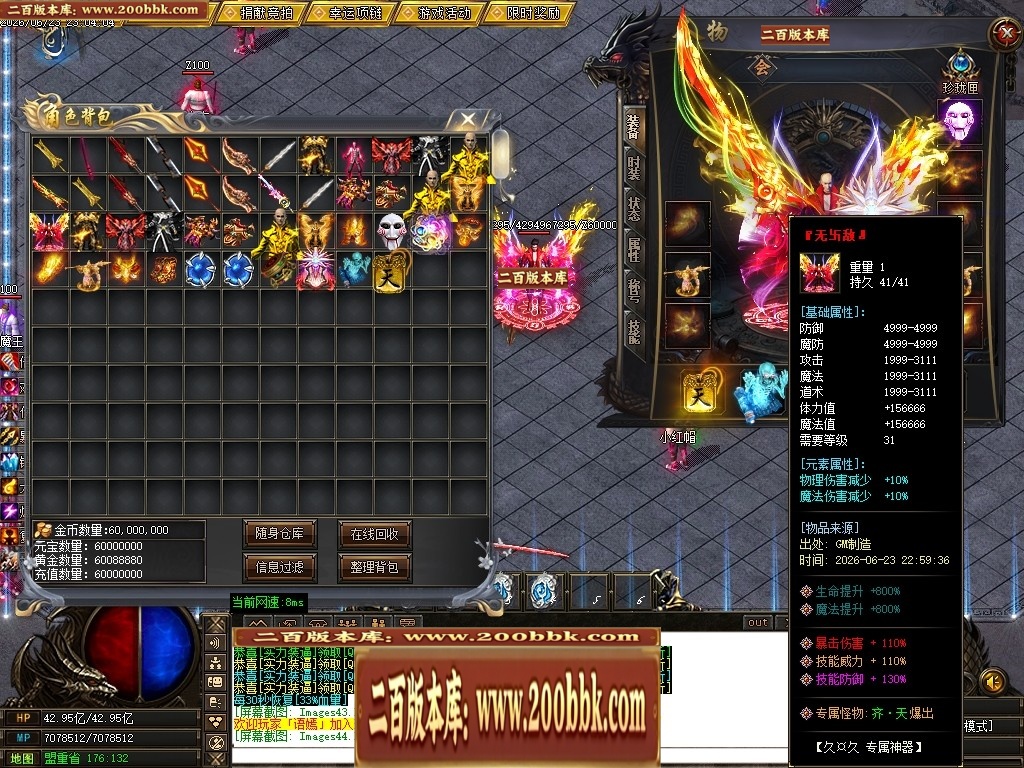 06月久久神器正版开区专属攻速无限刀单职业传奇版本-第九大陆-传奇单机版-GOM引擎 - GOM