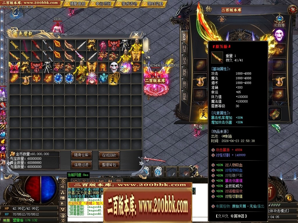 06月久久神器正版开区专属攻速无限刀单职业传奇版本-第九大陆-传奇单机版-GOM引擎 - GOM