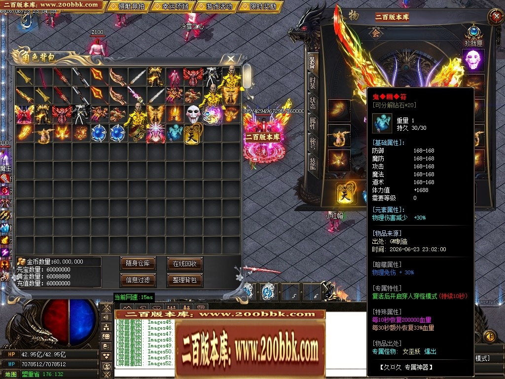 06月久久神器正版开区专属攻速无限刀单职业传奇版本-第九大陆-传奇单机版-GOM引擎 - GOM