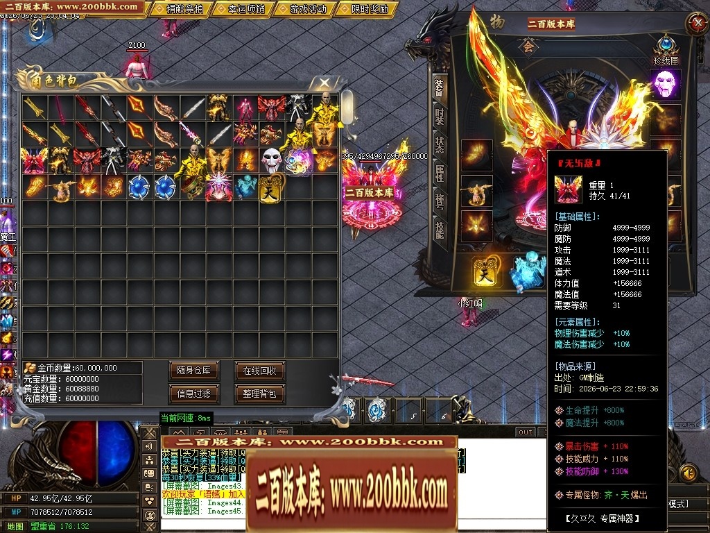 06月久久神器正版开区专属攻速无限刀单职业传奇版本-第九大陆-传奇单机版-GOM引擎 - GOM