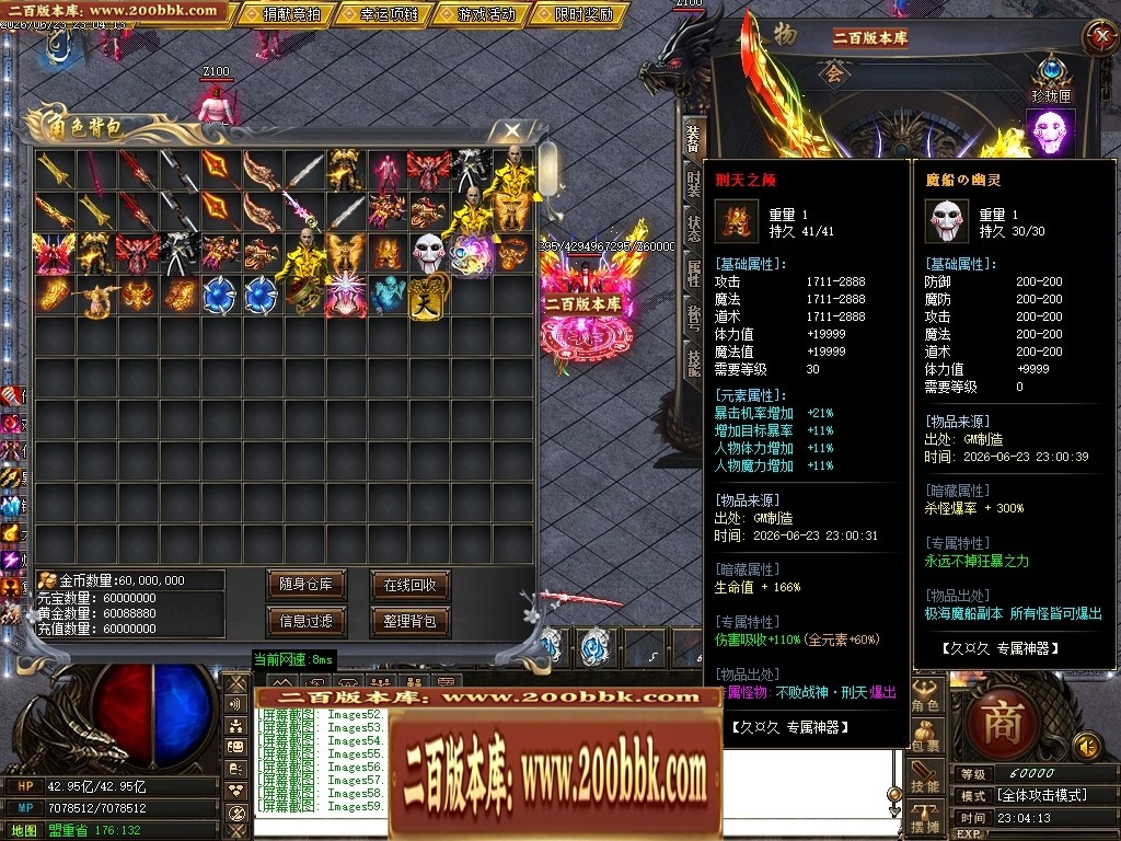06月久久神器正版开区专属攻速无限刀单职业传奇版本-第九大陆-传奇单机版-GOM引擎 - GOM