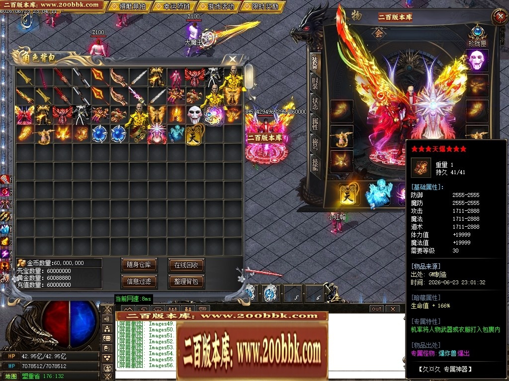 06月久久神器正版开区专属攻速无限刀单职业传奇版本-第九大陆-传奇单机版-GOM引擎 - GOM