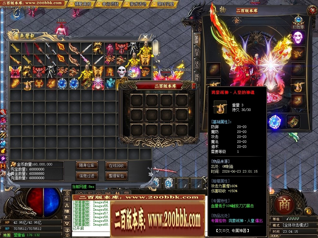 06月久久神器正版开区专属攻速无限刀单职业传奇版本-第九大陆-传奇单机版-GOM引擎 - GOM
