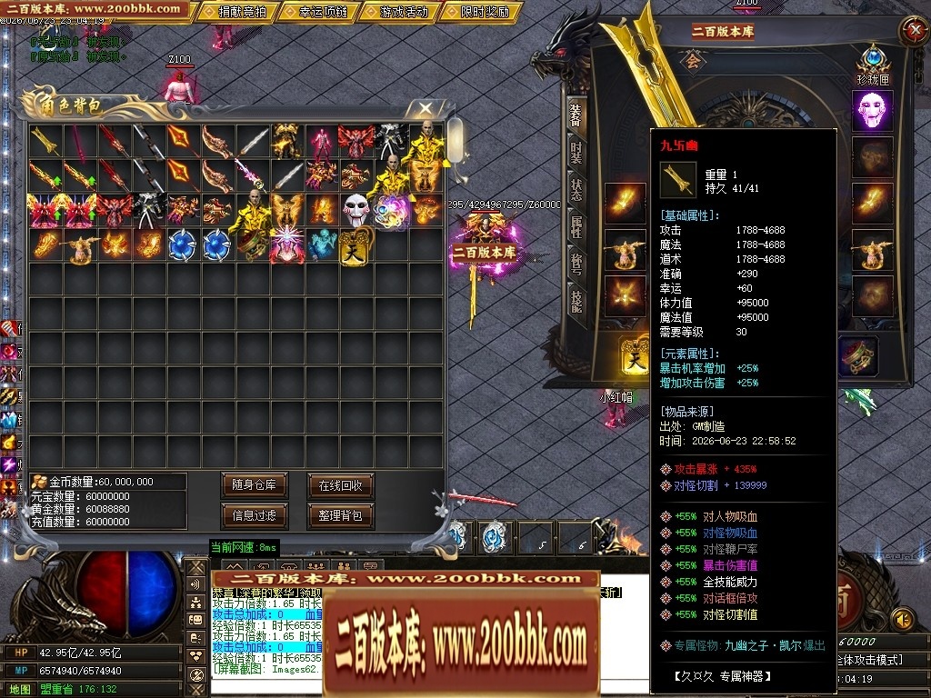 06月久久神器正版开区专属攻速无限刀单职业传奇版本-第九大陆-传奇单机版-GOM引擎 - GOM