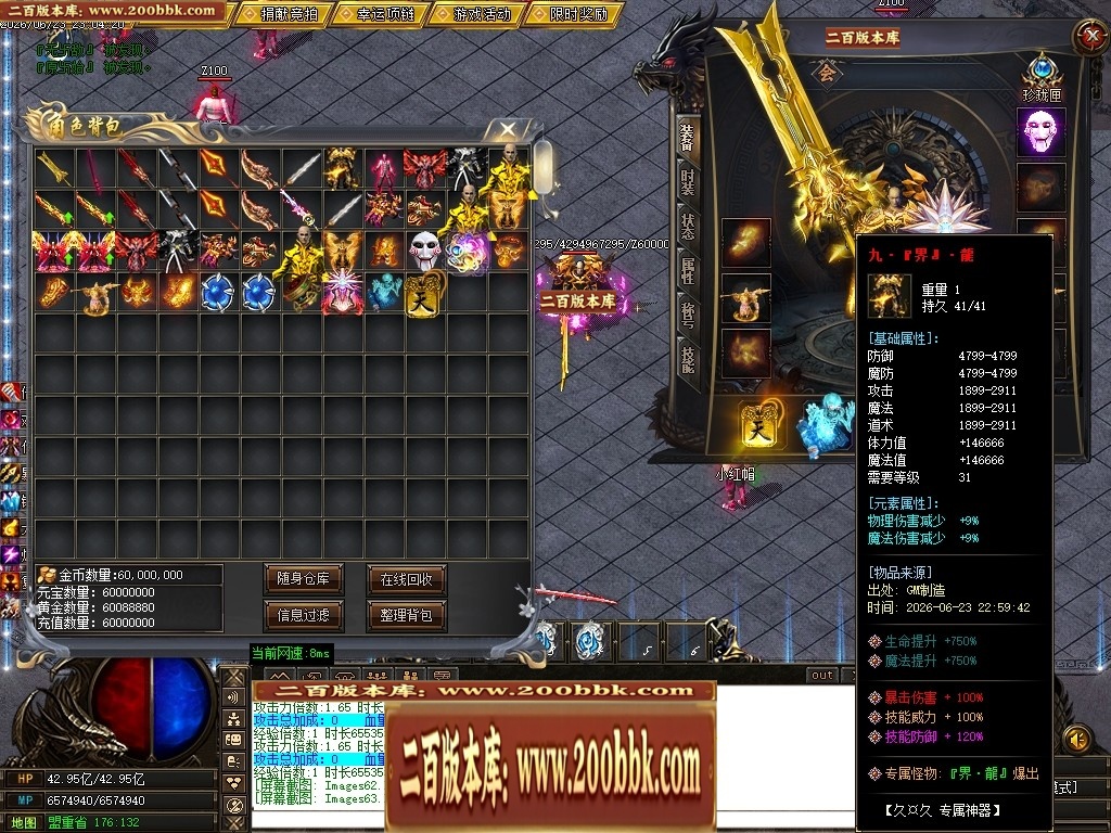 06月久久神器正版开区专属攻速无限刀单职业传奇版本-第九大陆-传奇单机版-GOM引擎 - GOM