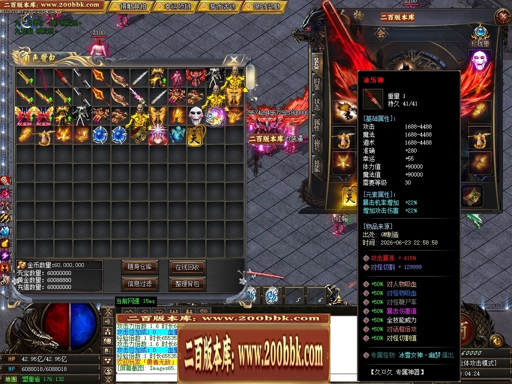 06月久久神器正版开区专属攻速无限刀单职业传奇版本-第九大陆-传奇单机版-GOM引擎 - GOM