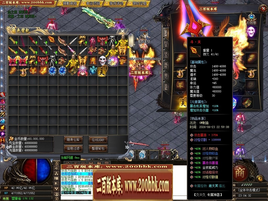 06月久久神器正版开区专属攻速无限刀单职业传奇版本-第九大陆-传奇单机版-GOM引擎 - GOM