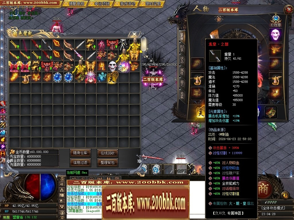 06月久久神器正版开区专属攻速无限刀单职业传奇版本-第九大陆-传奇单机版-GOM引擎 - GOM