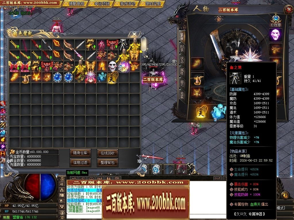 06月久久神器正版开区专属攻速无限刀单职业传奇版本-第九大陆-传奇单机版-GOM引擎 - GOM
