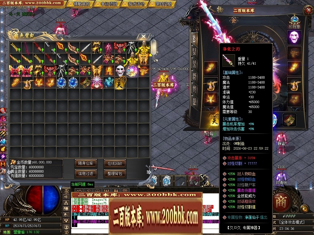 06月久久神器正版开区专属攻速无限刀单职业传奇版本-第九大陆-传奇单机版-GOM引擎 - GOM
