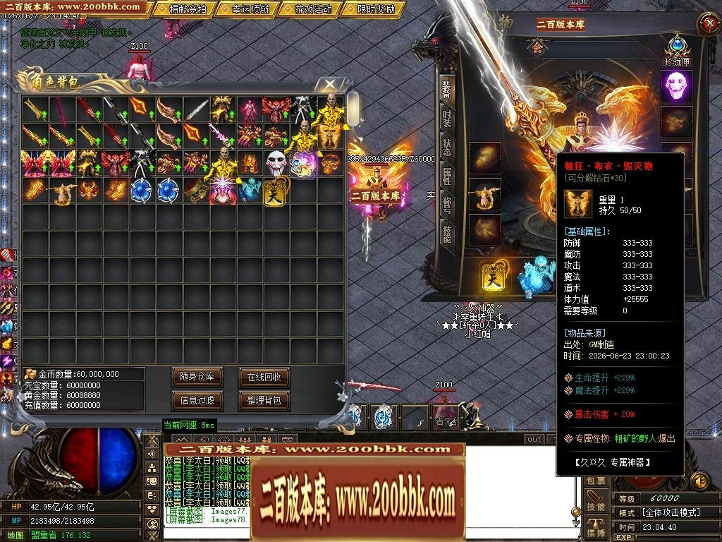 06月久久神器正版开区专属攻速无限刀单职业传奇版本-第九大陆-传奇单机版-GOM引擎 - GOM