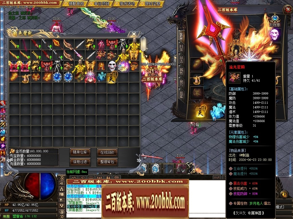 06月久久神器正版开区专属攻速无限刀单职业传奇版本-第九大陆-传奇单机版-GOM引擎 - GOM
