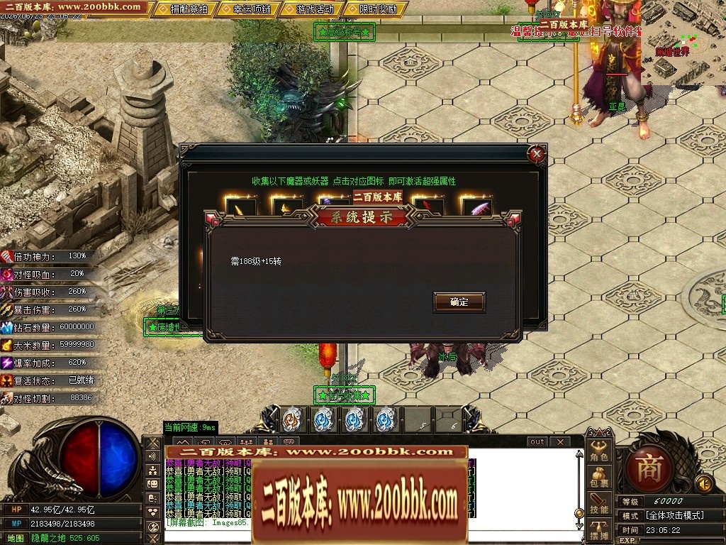 06月久久神器正版开区专属攻速无限刀单职业传奇版本-第九大陆-传奇单机版-GOM引擎 - GOM