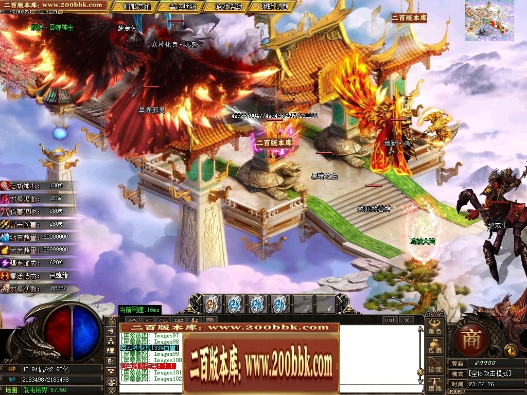 06月久久神器正版开区专属攻速无限刀单职业传奇版本-第九大陆-传奇单机版-GOM引擎 - GOM