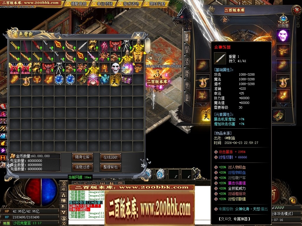 06月久久神器正版开区专属攻速无限刀单职业传奇版本-第九大陆-传奇单机版-GOM引擎 - GOM