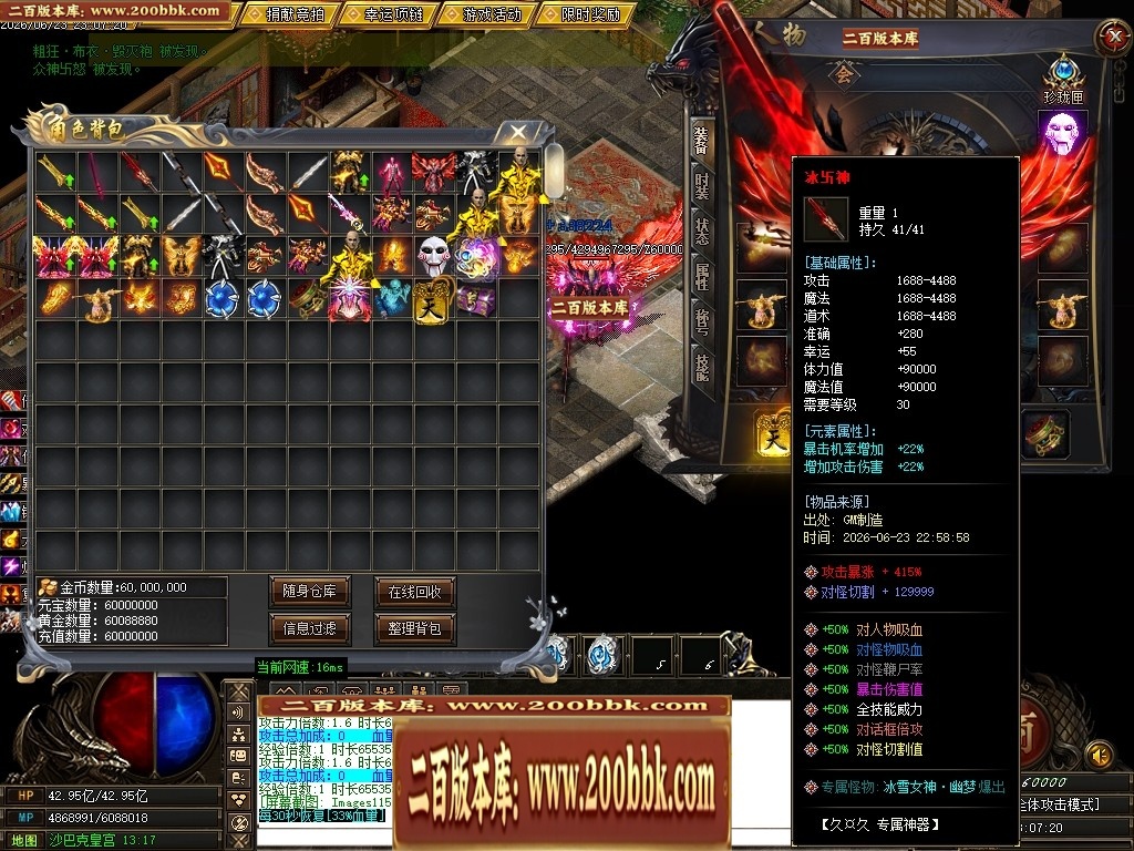 06月久久神器正版开区专属攻速无限刀单职业传奇版本-第九大陆-传奇单机版-GOM引擎 - GOM