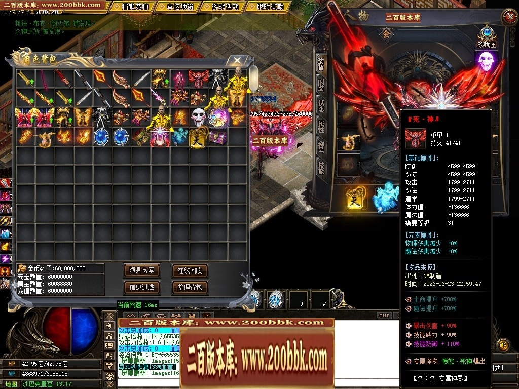 06月久久神器正版开区专属攻速无限刀单职业传奇版本-第九大陆-传奇单机版-GOM引擎 - GOM