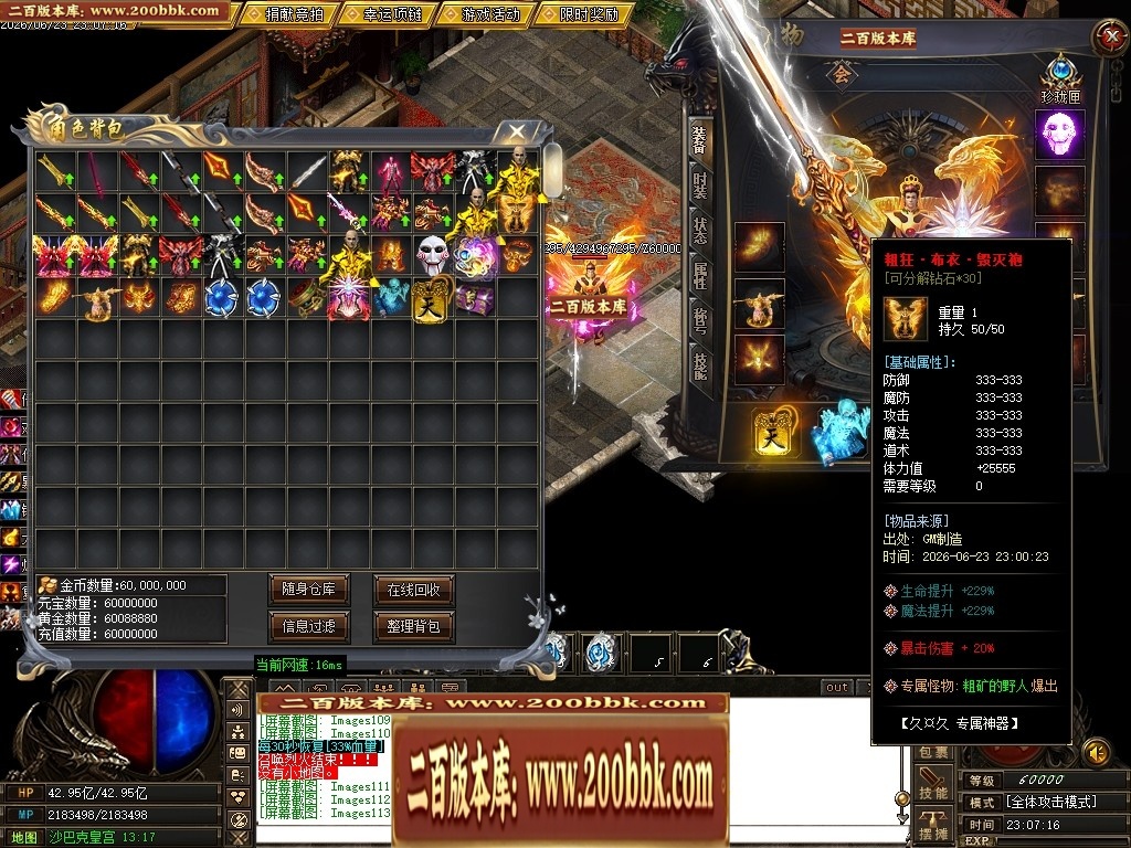 06月久久神器正版开区专属攻速无限刀单职业传奇版本-第九大陆-传奇单机版-GOM引擎 - GOM