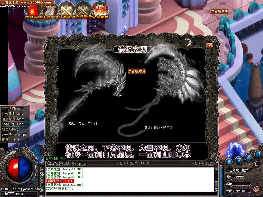 06月秩序之剑第三季专属神器GM版本库-二十一大陆-传奇单机版-GOM引擎 - GOM
