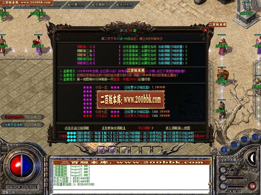 06月1.85怒斩火龙2复古三职业商业版本库-传奇单机版-GOM引擎 - GOM