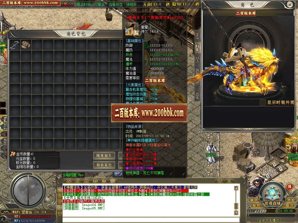 06月神魔迷失无限刀单职业商业版本库-超多大陆-传奇单机版-GOM引擎 - GOM