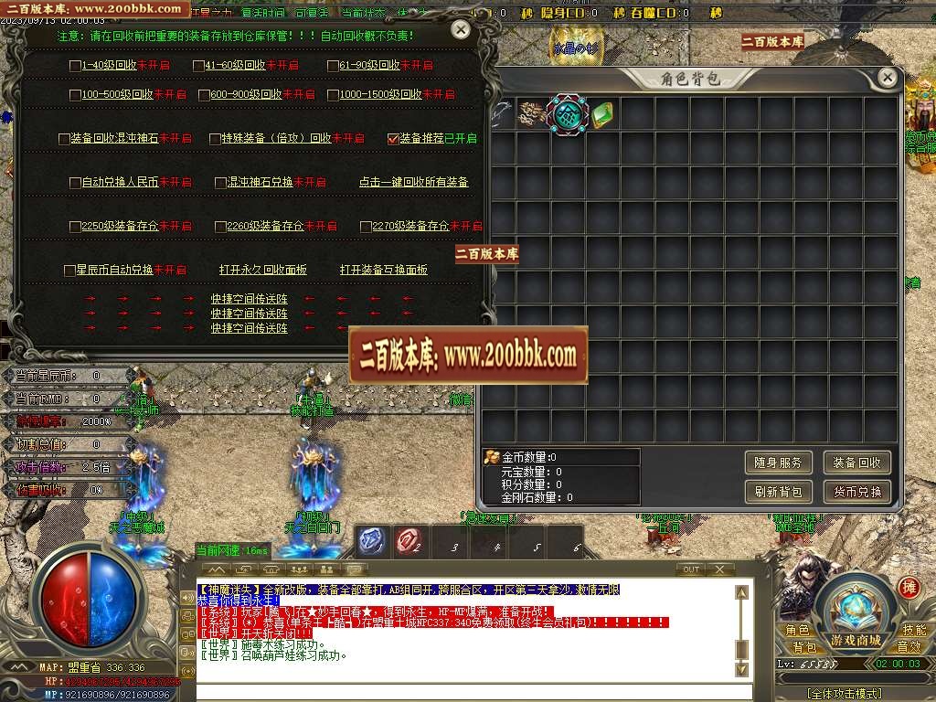 06月神魔迷失无限刀单职业商业版本库-超多大陆-传奇单机版-GOM引擎 - GOM