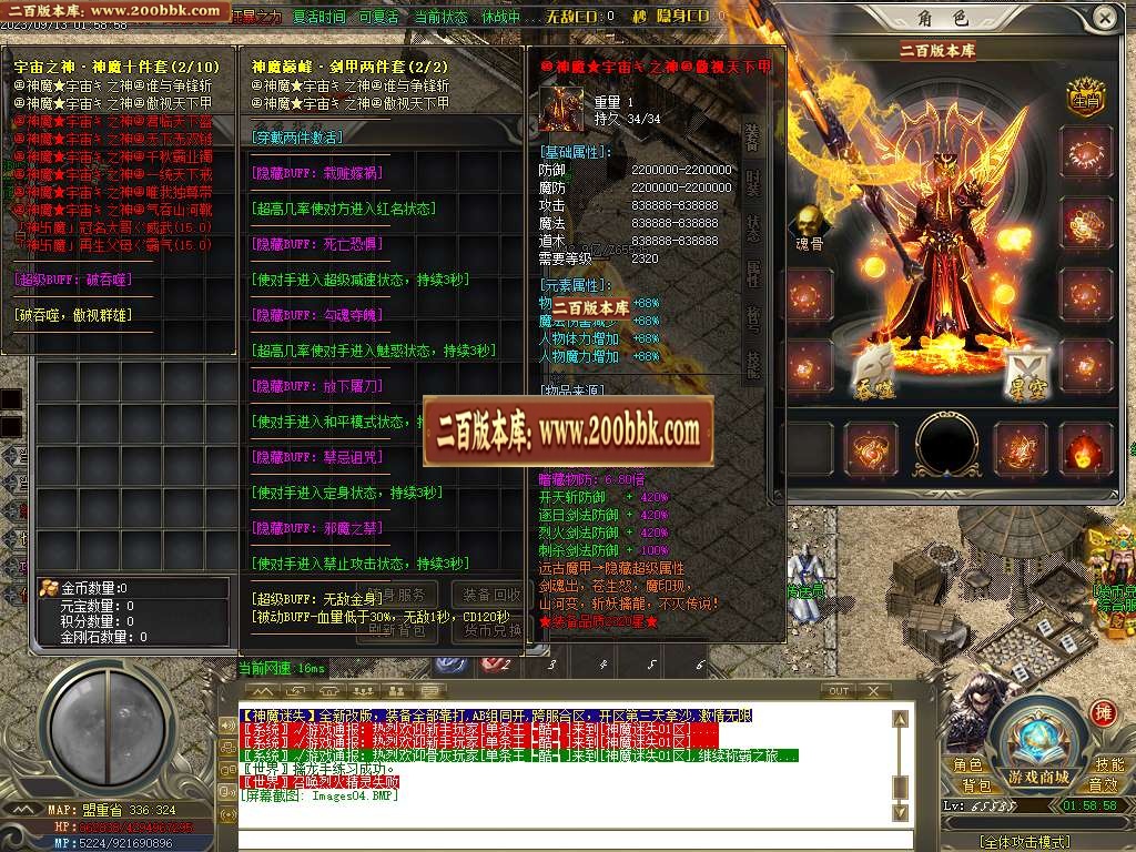 06月神魔迷失无限刀单职业商业版本库-超多大陆-传奇单机版-GOM引擎 - GOM