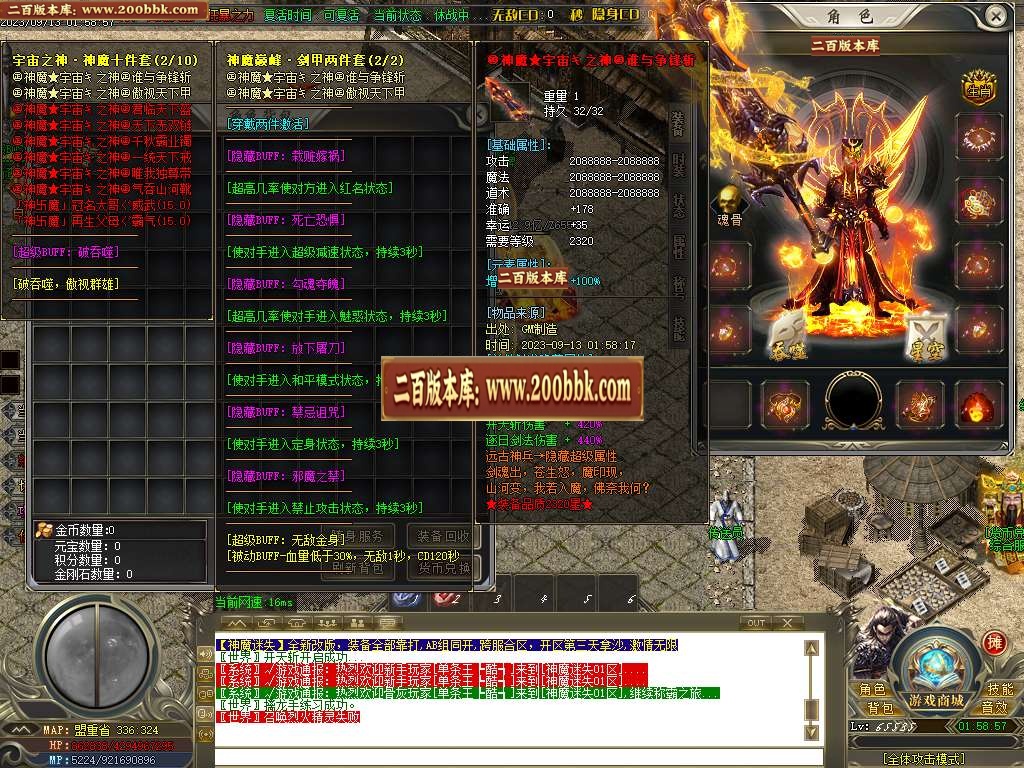 06月神魔迷失无限刀单职业商业版本库-超多大陆-传奇单机版-GOM引擎 - GOM