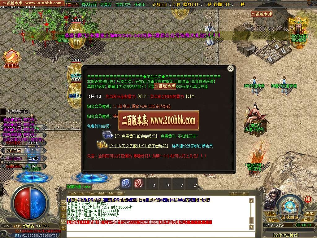 06月神魔迷失无限刀单职业商业版本库-超多大陆-传奇单机版-GOM引擎 - GOM